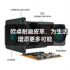 欧卓耐磨皮革，为生活增添更多可能（图4）