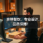 京味餐饮，专业设计，品质保障！（图1）