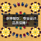 京味餐饮，专业设计，品质保障！（图3）