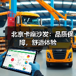 北京卡座沙发：品质保障，舒适体验（图2）