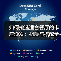如何挑选适合餐厅的卡座沙发：材质与搭配全···（图2）