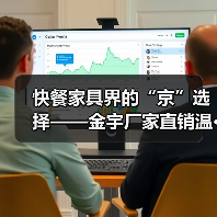 快餐家具界的“京”选择——金宇厂家直销温···(图3) 快餐家具界的“京”选择——金宇厂家直销温···(图3)