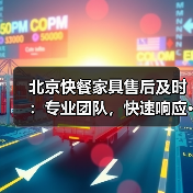北京快餐家具售后及时:专业团队,快速响应···(图4) 北京快餐家具售后及时:专业团队,快速响应···(图4)
