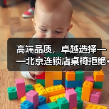 高端品质，卓越选择——北京连锁店桌椅拒绝···（图4）