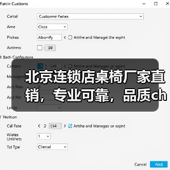 北京连锁店桌椅厂家直销，专业可靠，品质ch···（图1）