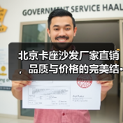 北京卡座沙发厂家直销，品质与价格的完美结···（图3）