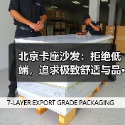 北京卡座沙发:拒绝低端,追求极致舒适与品···(图3) 北京卡座沙发:拒绝低端,追求极致舒适与品···(图3)
