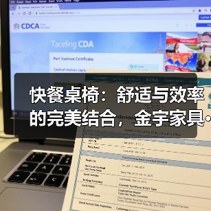 快餐桌椅:舒适与效率的完美结合,金宇家具···(图2) 快餐桌椅:舒适与效率的完美结合,金宇家具···(图2)