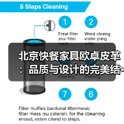 北京快餐家具欧卓皮革:品质与设计的完美结···(图2) 北京快餐家具欧卓皮革:品质与设计的完美结···(图2)