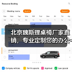 北京魏斯理桌椅厂家直销,专业定制您的办公···(图4) 北京魏斯理桌椅厂家直销,专业定制您的办公···(图4)
