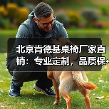 北京肯德基桌椅厂家直销：专业定制，品质保···（图3）