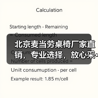 北京麦当劳桌椅厂家直销,专业选择,放心采···(图2) 北京麦当劳桌椅厂家直销,专业选择,放心采···(图2)