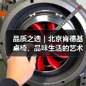 品质之选|北京肯德基桌椅,品味生活的艺术(图2) 品质之选|北京肯德基桌椅,品味生活的艺术(图2)