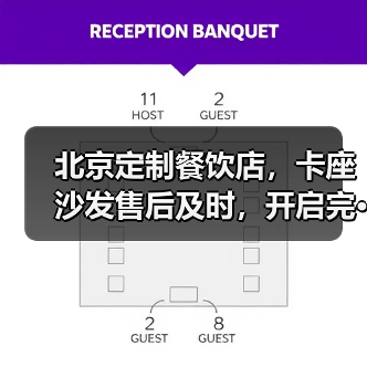 北京定制餐饮店，卡座沙发售后及时，开启完 - 新闻资讯