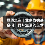 品质之选|北京肯德基桌椅,品味生活的艺术(图4) 品质之选|北京肯德基桌椅,品味生活的艺术(图4)