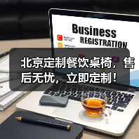 北京定制餐饮桌椅，售后无忧，立即定制！ - 新闻资讯
