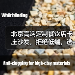 北京高端定制餐饮店卡座沙发,拒绝低端,选···(图4) 北京高端定制餐饮店卡座沙发,拒绝低端,选···(图4)