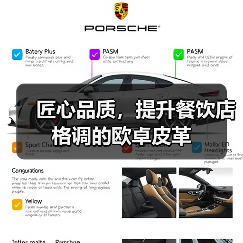 匠心品质,提升餐饮店格调的欧卓皮革(图3) 匠心品质,提升餐饮店格调的欧卓皮革(图3)