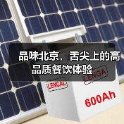 品味北京，舌尖上的高品质餐饮体验（图4）