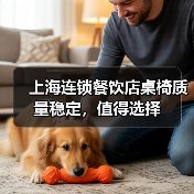 上海连锁餐饮店桌椅质量稳定,值得选择(图1) 上海连锁餐饮店桌椅质量稳定,值得选择(图1)