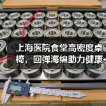 上海医院食堂高密度桌椅,回弹海绵助力健康···(图2) 上海医院食堂高密度桌椅,回弹海绵助力健康···(图2)