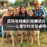 品质与健康的完美结合——上海学校食堂桌椅···(图3) 品质与健康的完美结合——上海学校食堂桌椅···(图3)