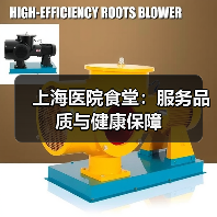 上海医院食堂:服务品质与健康保障(图4) 上海医院食堂:服务品质与健康保障(图4)