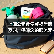上海公司食堂桌椅售后及时,保障您的服务无···(图1) 上海公司食堂桌椅售后及时,保障您的服务无···(图1)