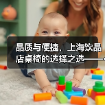 品质与便捷,上海饮品店桌椅的选择之选——···(图2) 品质与便捷,上海饮品店桌椅的选择之选——···(图2)
