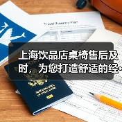上海饮品店桌椅售后及时,为您打造舒适的经···(图3) 上海饮品店桌椅售后及时,为您打造舒适的经···(图3)