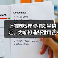 上海西餐厅桌椅质量稳定,为您打造舒适用餐···(图3) 上海西餐厅桌椅质量稳定,为您打造舒适用餐···(图3)