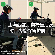 上海西餐厅桌椅售后及时,为您保驾护航(图4) 上海西餐厅桌椅售后及时,为您保驾护航(图4)