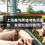 上海麦当劳桌椅售后服务,关键时刻你我同行···(图3) 上海麦当劳桌椅售后服务,关键时刻你我同行···(图3)