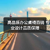 高品质办公桌椅直销 专业设计品质保障（图1）