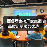 西餐厅桌椅厂家直销 高品质定制服务优选(图2) 西餐厅桌椅厂家直销 高品质定制服务优选(图2)