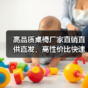高品质桌椅厂家直销直供直发，高性价比快速发货（图1）
