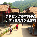 定制餐饮桌椅直销模式为何实现品质效率双赢？（图1）