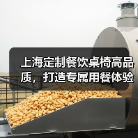 上海定制餐饮桌椅高品质，打造专属用餐体验 - 新闻资讯