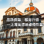品质保障，服务升级——上海肯德基桌椅质量···（图3）