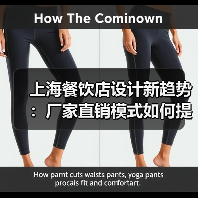 上海餐饮店设计新趋势：厂家直销模式如何提升竞争力？（图2）