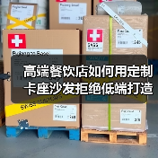 高端餐饮店如何用定制卡座沙发拒绝低端打造奢华空间（图4）