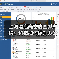 上海酒店高密度回弹海绵：科技如何提升办公舒适度（图4）