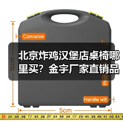 北京炸鸡汉堡店桌椅哪里买？金宇厂家直销品质与价格双赢（图4）