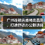 广州连锁店桌椅高品质,打造舒适办公新选择(图3) 广州连锁店桌椅高品质,打造舒适办公新选择(图3)