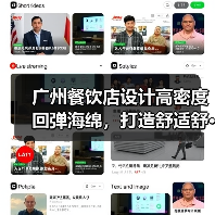 广州餐饮店设计高密度回弹海绵，打造舒适舒···（图3）