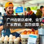 广州连锁店桌椅,金宇厂家直销,品质保障,···(图1) 广州连锁店桌椅,金宇厂家直销,品质保障,···(图1)