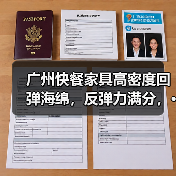 广州快餐家具高密度回弹海绵,反弹力满分,···(图1) 广州快餐家具高密度回弹海绵,反弹力满分,···(图1)