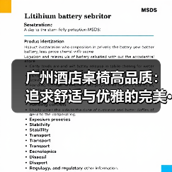 广州酒店桌椅高品质:追求舒适与优雅的完美···(图1) 广州酒店桌椅高品质:追求舒适与优雅的完美···(图1)
