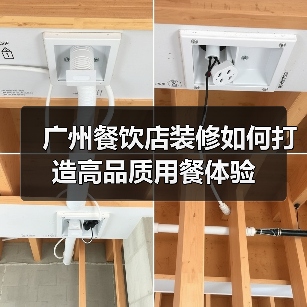 广州餐饮店装修如何打造高品质用餐体验(图4) 广州餐饮店装修如何打造高品质用餐体验(图4)