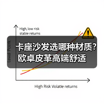 卡座沙发选哪种材质?欧卓皮革高端舒适(图1) 卡座沙发选哪种材质?欧卓皮革高端舒适(图1)